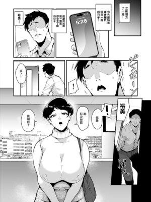 [SOUND MILK (おとちち)] フェラマスク夫人 完結編 〜夫の前で乱れるマスク奴隷妻たち〜｜口交面罩婦人 完結編 〜在丈夫面前淫亂的面罩奴隸妻〜 [中国翻訳]_07_qmtt