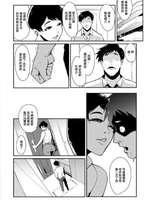 [SOUND MILK (おとちち)] フェラマスク夫人 完結編 〜夫の前で乱れるマスク奴隷妻たち〜｜口交面罩婦人 完結編 〜在丈夫面前淫亂的面罩奴隸妻〜 [中国翻訳]_27_wsfe