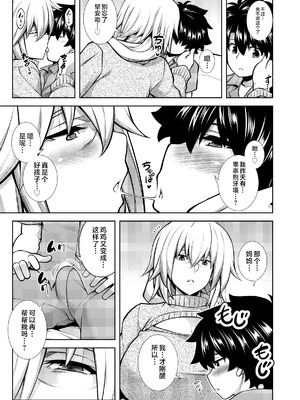 [STUDIO TIAMAT (TANABE)] La faux-廃孔聖母- (Fate／Grand Order) [黎欧出资汉化] [DL版]_04_aufr