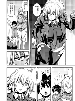 [STUDIO TIAMAT (TANABE)] La faux-廃孔聖母- (Fate／Grand Order) [黎欧出资汉化] [DL版]_15_iaoy