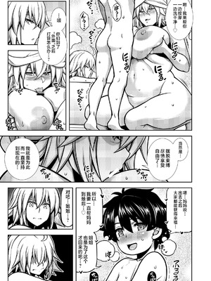 [STUDIO TIAMAT (TANABE)] La faux-廃孔聖母- (Fate／Grand Order) [黎欧出资汉化] [DL版]_24_gfkb