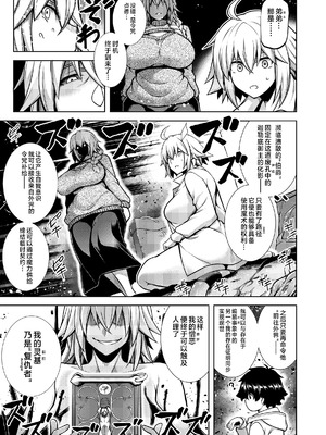 [STUDIO TIAMAT (TANABE)] La faux-廃孔聖母- (Fate／Grand Order) [黎欧出资汉化] [DL版]_32_bofy