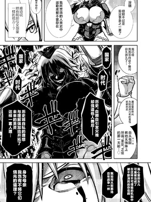 [STUDIO TIAMAT (TANABE)] La faux-廃孔聖母- (Fate／Grand Order) [黎欧出资汉化] [DL版]_34_vujt