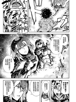 [STUDIO TIAMAT (TANABE)] La faux-廃孔聖母- (Fate／Grand Order) [黎欧出资汉化] [DL版]_36_ntux