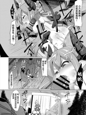 [askot (えもんず)] 無題 (サキュバス合同誌) [中国翻譯] [DL版]_2_vsof