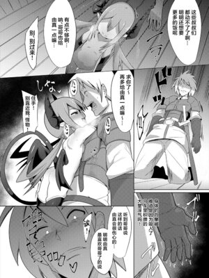 [askot (えもんず)] 無題 (サキュバス合同誌) [中国翻譯] [DL版]_4_gedq