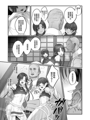 [inamics (伊奈見)] おいでませあやかし亭・参 [中国翻訳] [DL版]_03_aijn