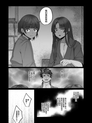 [inamics (伊奈見)] おいでませあやかし亭・参 [中国翻訳] [DL版]_13_erjt