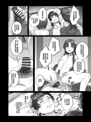 [inamics (伊奈見)] おいでませあやかし亭・参 [中国翻訳] [DL版]_14_smjd