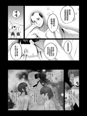 [inamics (伊奈見)] おいでませあやかし亭・参 [中国翻訳] [DL版]_17_yymo