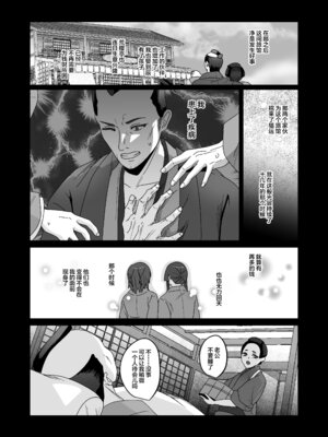 [inamics (伊奈見)] おいでませあやかし亭・参 [中国翻訳] [DL版]_18_pbyq