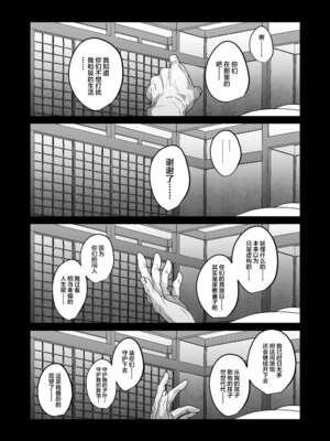 [inamics (伊奈見)] おいでませあやかし亭・参 [中国翻訳] [DL版]_19_calc