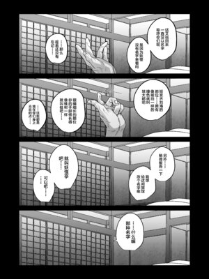 [inamics (伊奈見)] おいでませあやかし亭・参 [中国翻訳] [DL版]_20_nvcr