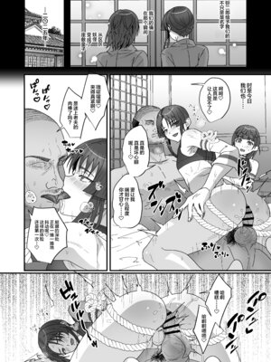 [inamics (伊奈見)] おいでませあやかし亭・参 [中国翻訳] [DL版]_21_drlg