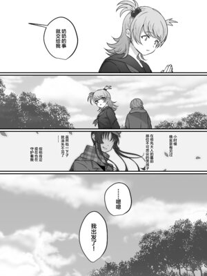 [inamics (伊奈見)] おいでませあやかし亭・参 [中国翻訳] [DL版]_25_vqet