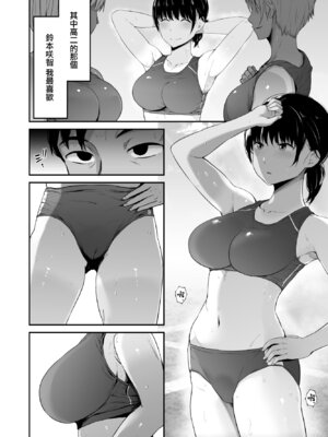 [うに庵 (うに18)] 陸上部の彼女が悪徳顧問のオナホに堕ちた日〜睡眠中出し指導〜｜田徑部的女友變成無良顧問的飛機杯的那一天〜睡眠内射指導〜 [中国翻訳]_03_vcsn