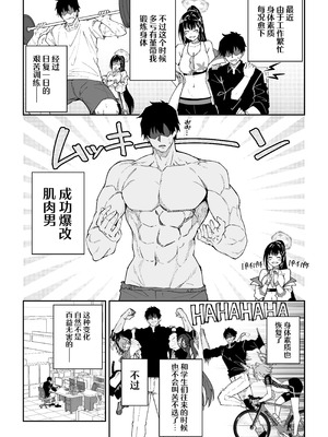 [しゅにち関数 (しゅにち)] 生徒達と仲良くHする本〜ブルアカ総集編〜 (ブルーアーカイブ)｜和学生们一起亲密爱爱的本 [白杨汉化组] [DL版]_004_arjo