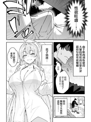 [しゅにち関数 (しゅにち)] 生徒達と仲良くHする本〜ブルアカ総集編〜 (ブルーアーカイブ)｜和学生们一起亲密爱爱的本 [白杨汉化组] [DL版]_005_kmuf