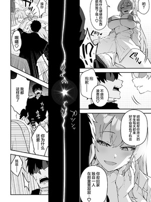 [しゅにち関数 (しゅにち)] 生徒達と仲良くHする本〜ブルアカ総集編〜 (ブルーアーカイブ)｜和学生们一起亲密爱爱的本 [白杨汉化组] [DL版]_007_kqrb