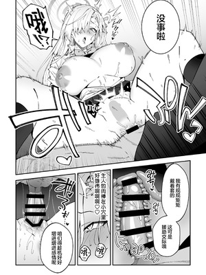 [しゅにち関数 (しゅにち)] 生徒達と仲良くHする本〜ブルアカ総集編〜 (ブルーアーカイブ)｜和学生们一起亲密爱爱的本 [白杨汉化组] [DL版]_021_pjur