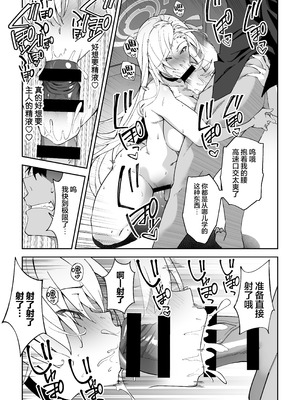 [しゅにち関数 (しゅにち)] 生徒達と仲良くHする本〜ブルアカ総集編〜 (ブルーアーカイブ)｜和学生们一起亲密爱爱的本 [白杨汉化组] [DL版]_030_fpoa