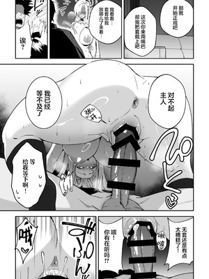 [しゅにち関数 (しゅにち)] 生徒達と仲良くHする本〜ブルアカ総集編〜 (ブルーアーカイブ)｜和学生们一起亲密爱爱的本 [白杨汉化组] [DL版]_032_yosh