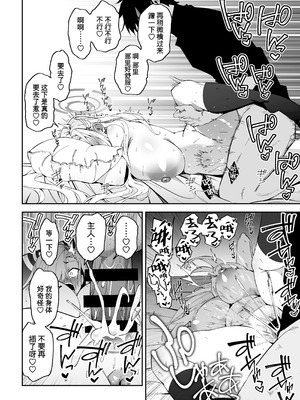 [しゅにち関数 (しゅにち)] 生徒達と仲良くHする本〜ブルアカ総集編〜 (ブルーアーカイブ)｜和学生们一起亲密爱爱的本 [白杨汉化组] [DL版]_037_wyix