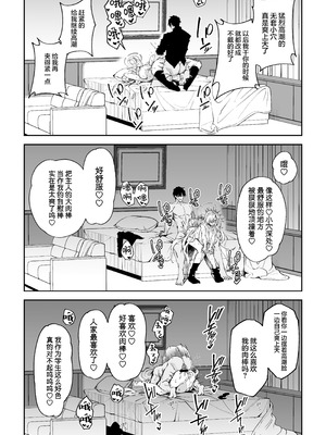 [しゅにち関数 (しゅにち)] 生徒達と仲良くHする本〜ブルアカ総集編〜 (ブルーアーカイブ)｜和学生们一起亲密爱爱的本 [白杨汉化组] [DL版]_039_xgbi