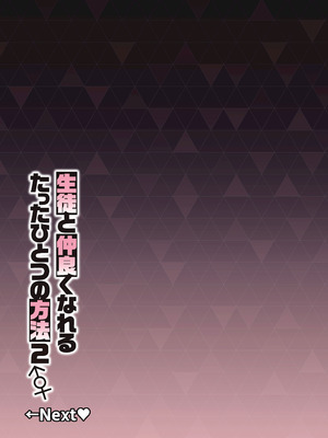 [しゅにち関数 (しゅにち)] 生徒達と仲良くHする本〜ブルアカ総集編〜 (ブルーアーカイブ)｜和学生们一起亲密爱爱的本 [白杨汉化组] [DL版]_052_wkul