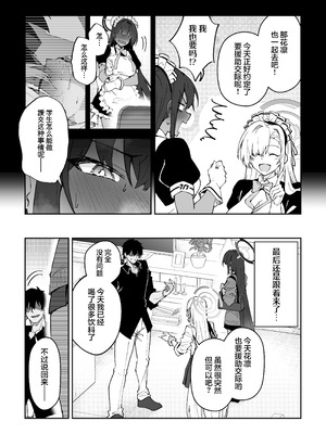 [しゅにち関数 (しゅにち)] 生徒達と仲良くHする本〜ブルアカ総集編〜 (ブルーアーカイブ)｜和学生们一起亲密爱爱的本 [白杨汉化组] [DL版]_058_fvmf