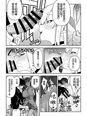 [しゅにち関数 (しゅにち)] 生徒達と仲良くHする本〜ブルアカ総集編〜 (ブルーアーカイブ)｜和学生们一起亲密爱爱的本 [白杨汉化组] [DL版]_060_ctis