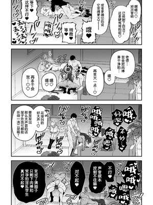 [しゅにち関数 (しゅにち)] 生徒達と仲良くHする本〜ブルアカ総集編〜 (ブルーアーカイブ)｜和学生们一起亲密爱爱的本 [白杨汉化组] [DL版]_079_rmel