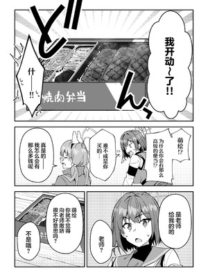 [しゅにち関数 (しゅにち)] 生徒達と仲良くHする本〜ブルアカ総集編〜 (ブルーアーカイブ)｜和学生们一起亲密爱爱的本 [白杨汉化组] [DL版]_089_henh