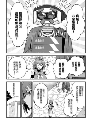 [しゅにち関数 (しゅにち)] 生徒達と仲良くHする本〜ブルアカ総集編〜 (ブルーアーカイブ)｜和学生们一起亲密爱爱的本 [白杨汉化组] [DL版]_106_rlxu