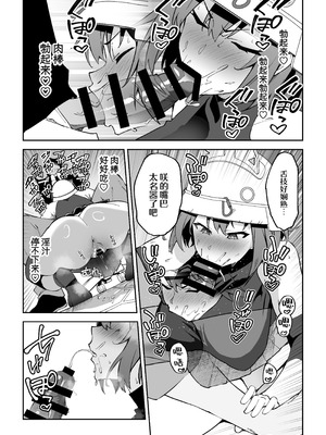 [しゅにち関数 (しゅにち)] 生徒達と仲良くHする本〜ブルアカ総集編〜 (ブルーアーカイブ)｜和学生们一起亲密爱爱的本 [白杨汉化组] [DL版]_112_elcs