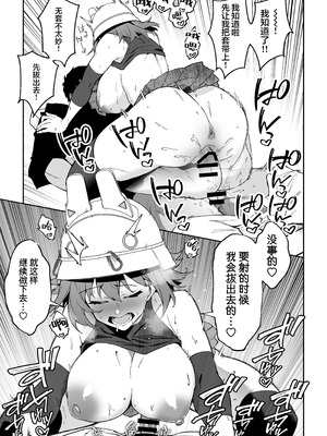 [しゅにち関数 (しゅにち)] 生徒達と仲良くHする本〜ブルアカ総集編〜 (ブルーアーカイブ)｜和学生们一起亲密爱爱的本 [白杨汉化组] [DL版]_114_wpom