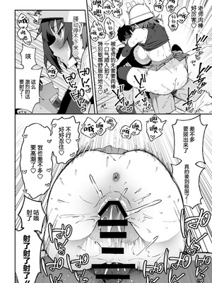 [しゅにち関数 (しゅにち)] 生徒達と仲良くHする本〜ブルアカ総集編〜 (ブルーアーカイブ)｜和学生们一起亲密爱爱的本 [白杨汉化组] [DL版]_115_wqke