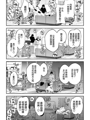 [しゅにち関数 (しゅにち)] 生徒達と仲良くHする本〜ブルアカ総集編〜 (ブルーアーカイブ)｜和学生们一起亲密爱爱的本 [白杨汉化组] [DL版]_119_yjxh