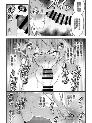 [しゅにち関数 (しゅにち)] 生徒達と仲良くHする本〜ブルアカ総集編〜 (ブルーアーカイブ)｜和学生们一起亲密爱爱的本 [白杨汉化组] [DL版]_134_agnn