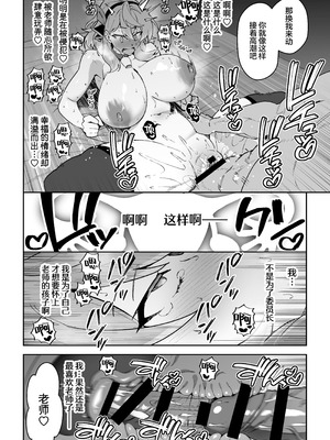 [しゅにち関数 (しゅにち)] 生徒達と仲良くHする本〜ブルアカ総集編〜 (ブルーアーカイブ)｜和学生们一起亲密爱爱的本 [白杨汉化组] [DL版]_137_jrii