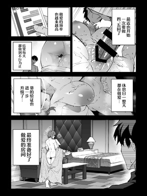 [しゅにち関数 (しゅにち)] 生徒達と仲良くHする本〜ブルアカ総集編〜 (ブルーアーカイブ)｜和学生们一起亲密爱爱的本 [白杨汉化组] [DL版]_153_glss