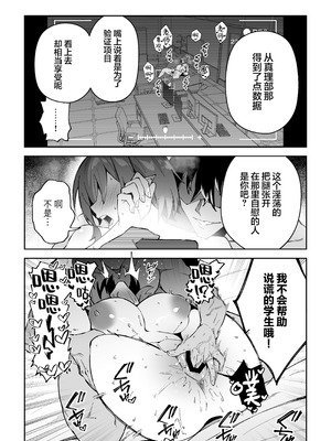 [しゅにち関数 (しゅにち)] 生徒達と仲良くHする本〜ブルアカ総集編〜 (ブルーアーカイブ)｜和学生们一起亲密爱爱的本 [白杨汉化组] [DL版]_156_mbge