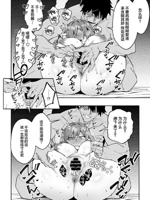 [しゅにち関数 (しゅにち)] 生徒達と仲良くHする本〜ブルアカ総集編〜 (ブルーアーカイブ)｜和学生们一起亲密爱爱的本 [白杨汉化组] [DL版]_157_gfsm