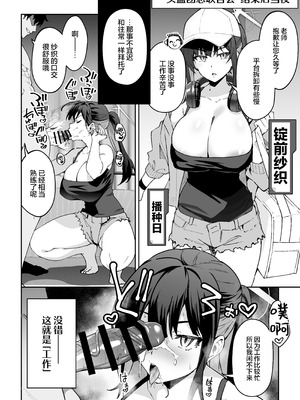 [しゅにち関数 (しゅにち)] 生徒達と仲良くHする本〜ブルアカ総集編〜 (ブルーアーカイブ)｜和学生们一起亲密爱爱的本 [白杨汉化组] [DL版]_179_ukva