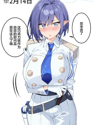 [しゅにち関数 (しゅにち)] 生徒達と仲良くHする本〜ブルアカ総集編〜 (ブルーアーカイブ)｜和学生们一起亲密爱爱的本 [白杨汉化组] [DL版]_195_kchx