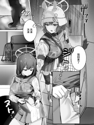 [なかかず屋 (なかかず)] サキは無自覚な僕のお姉ちゃん (ブルーアーカイブ)｜咲是我不自觉的姐姐 [欶澜汉化组] [DL版]_03_lqno