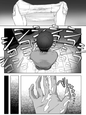 [なかかず屋 (なかかず)] サキは無自覚な僕のお姉ちゃん (ブルーアーカイブ)｜咲是我不自觉的姐姐 [欶澜汉化组] [DL版]_10_wcft