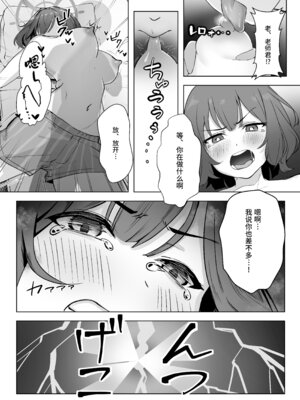 [なかかず屋 (なかかず)] サキは無自覚な僕のお姉ちゃん (ブルーアーカイブ)｜咲是我不自觉的姐姐 [欶澜汉化组] [DL版]_13_mkly