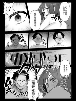 [なかかず屋 (なかかず)] サキは無自覚な僕のお姉ちゃん (ブルーアーカイブ)｜咲是我不自觉的姐姐 [欶澜汉化组] [DL版]_19_xitm