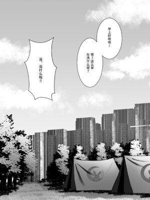 [なかかず屋 (なかかず)] サキは無自覚な僕のお姉ちゃん (ブルーアーカイブ)｜咲是我不自觉的姐姐 [欶澜汉化组] [DL版]_25_trwd